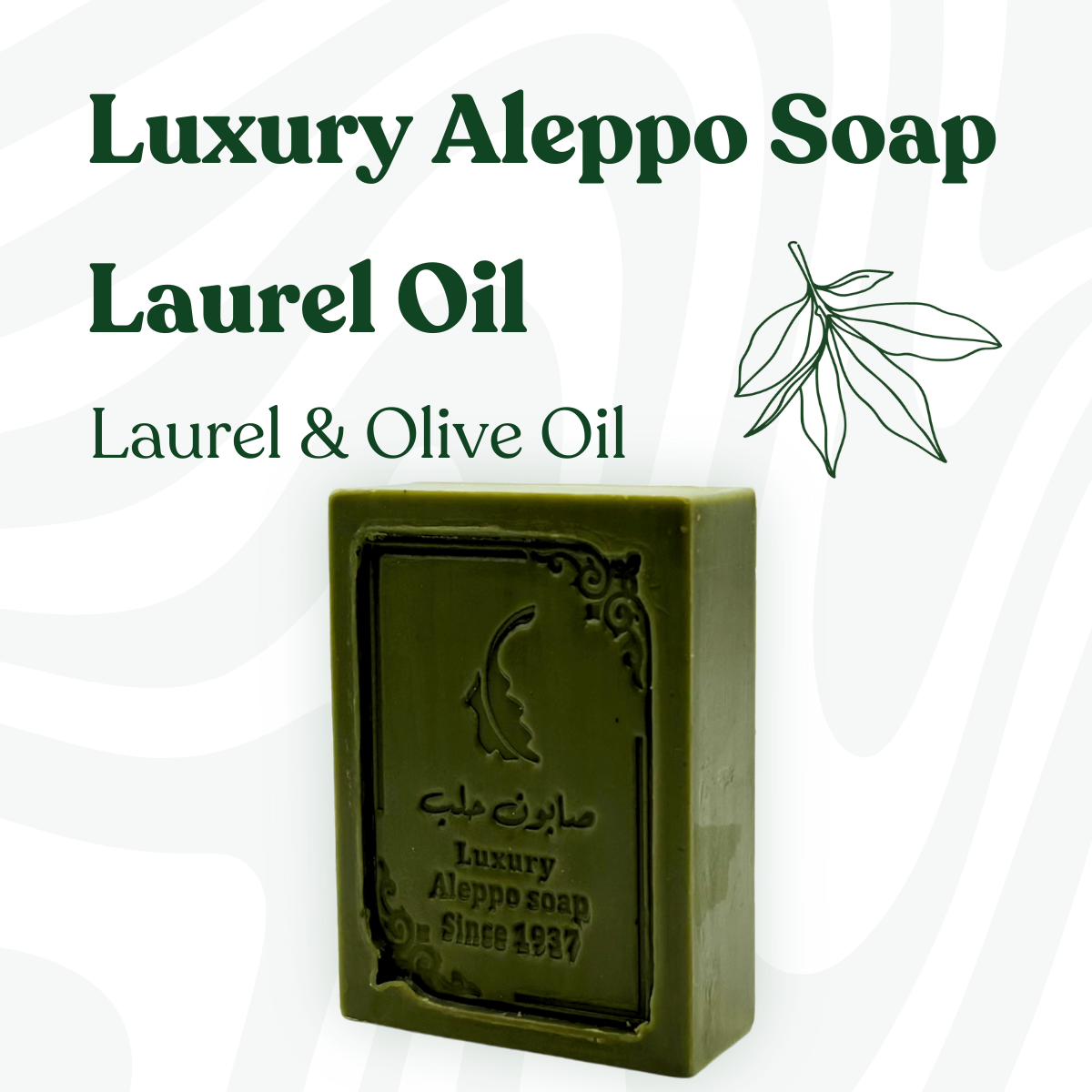 Luxuriöse Aleppo Seife mit Lorbeer